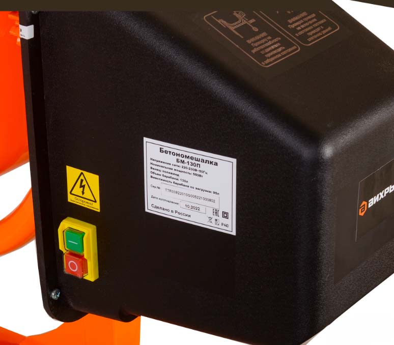 Бетономешалка Вихрь БМ-130П вид модели бетономешалка вихрь бм-130п