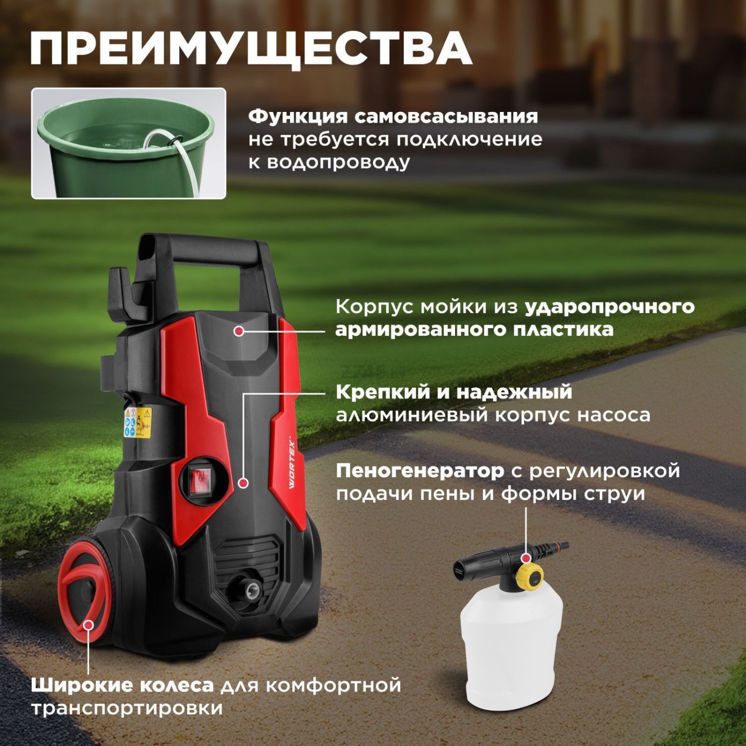 вид модели мойка высокого давления wortex pw 1420