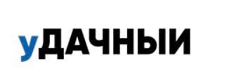 Удачный | Официальный дилер zid.by