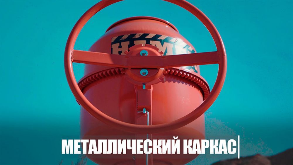 вид модели бетономешалка hamer cm-150