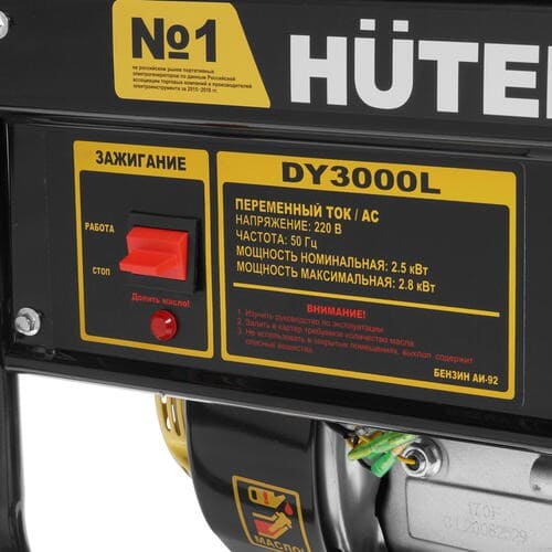 вид модели генератор бензиновый huter dy3000l