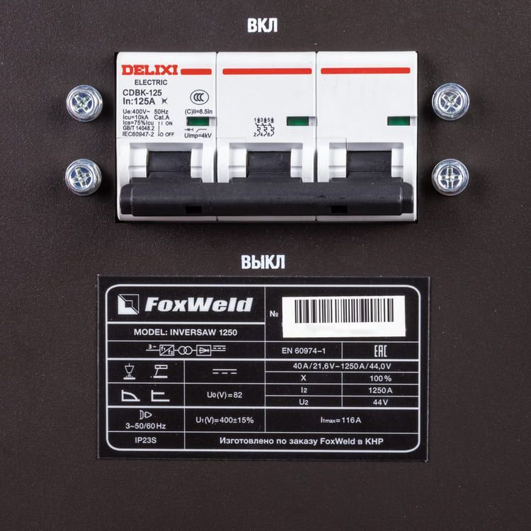 Сварочный аппарат многофункциональный FOXWELD Inversaw 1250 с трактором вид модели сварочный аппарат многофункциональный foxweld inversaw 1250 с трактором