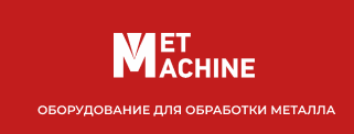 MetMachine MetMachine | Первый поставщик ZID.BY