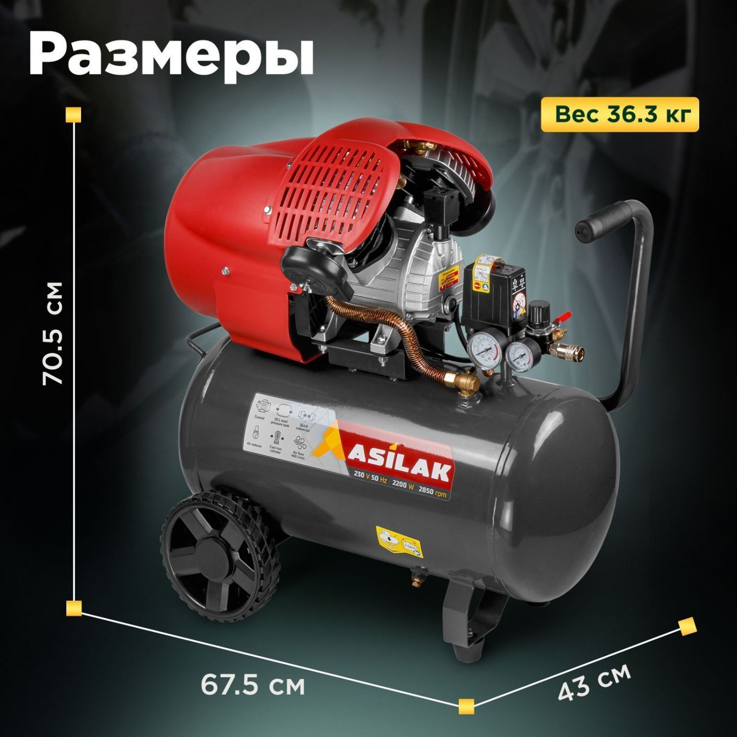 Компрессор ASILAK SLA-544 вид модели компрессор asilak sla-544