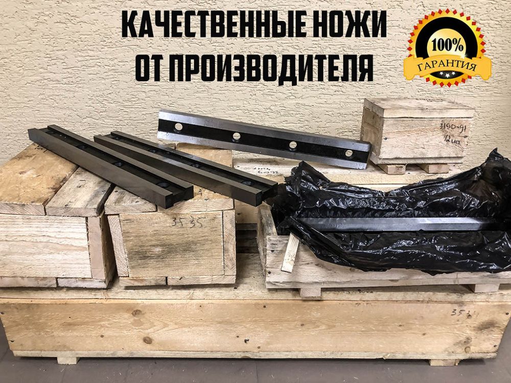 вид модели ножи для гильотинных станков (промышленные)