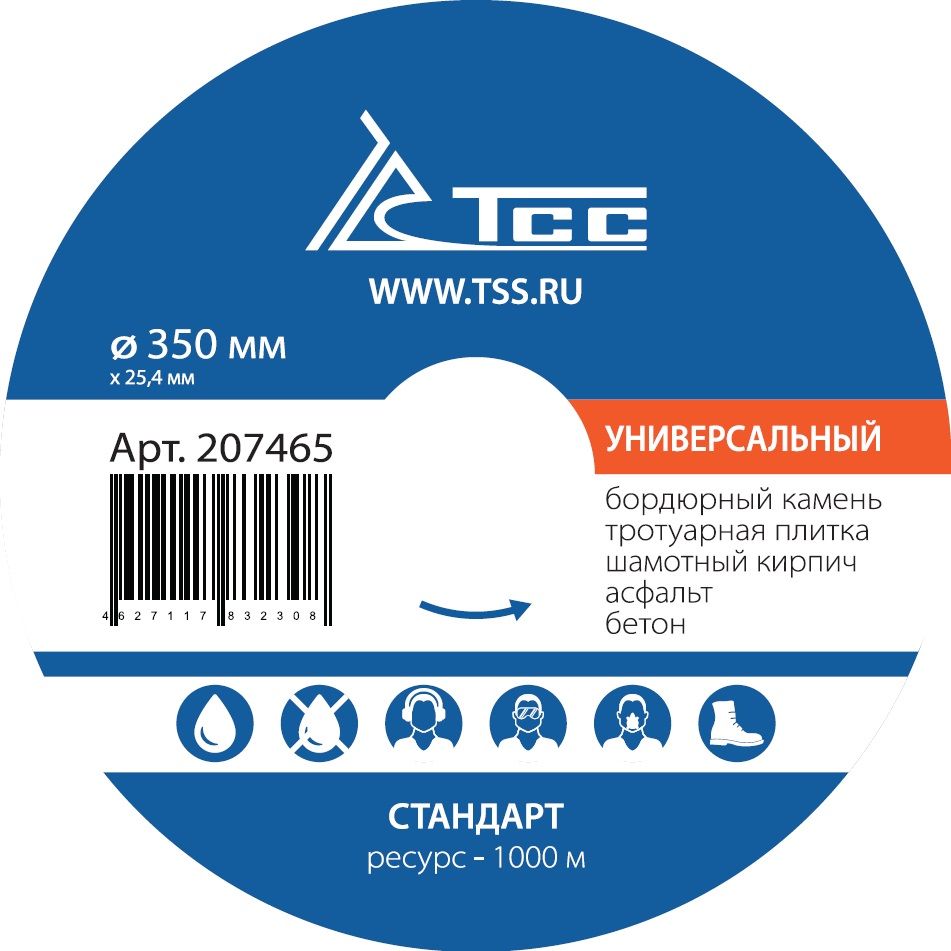 вид модели диск алмазный тсс-350 универсальный (стандарт)