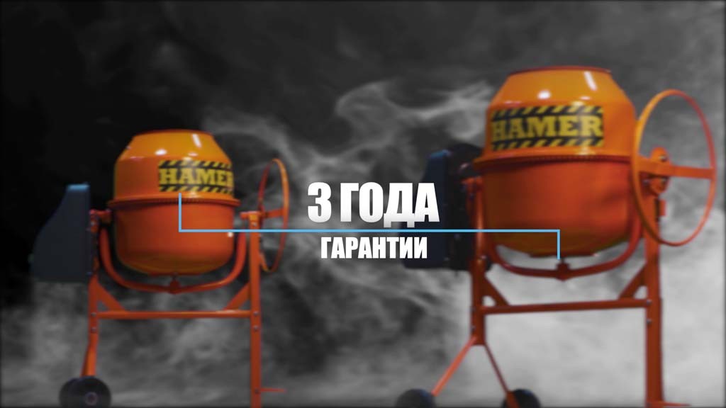 вид модели бетономешалка hamer cm-250