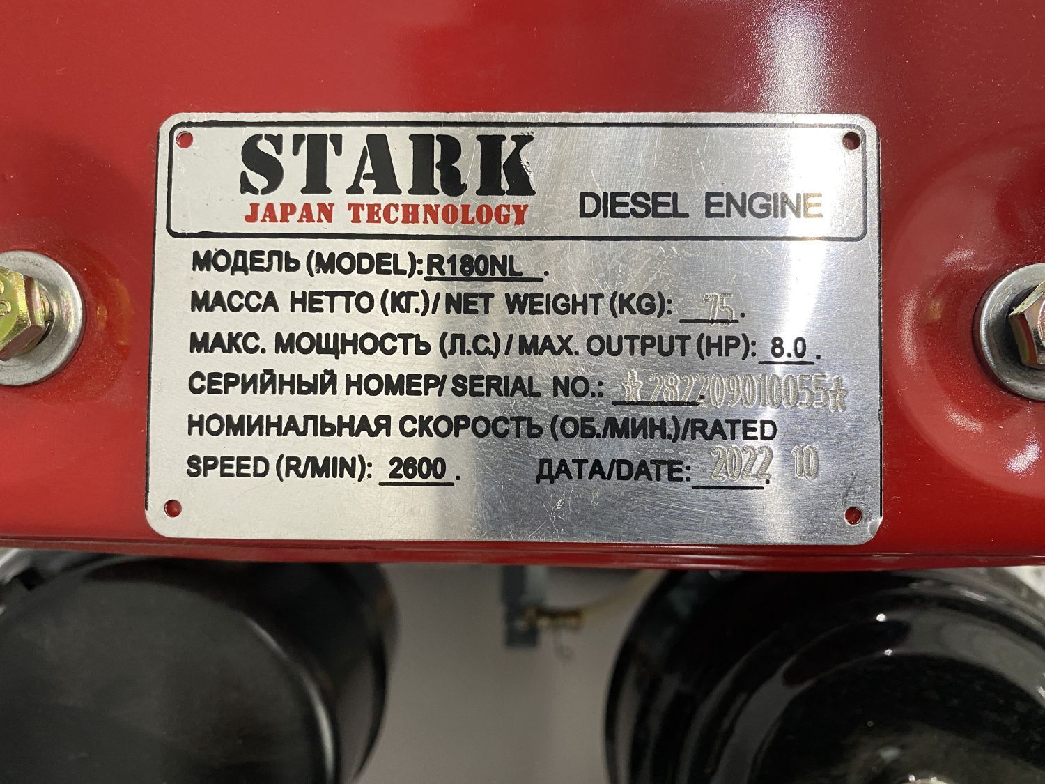 вид модели двигатель дизельный stark r180nl 8 л.с.
