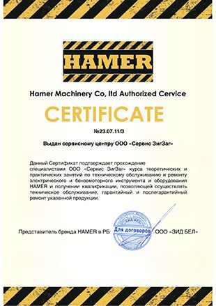 HAMER_page-0001-4-2.jpg HAMER_page-0001-4-2.jpg