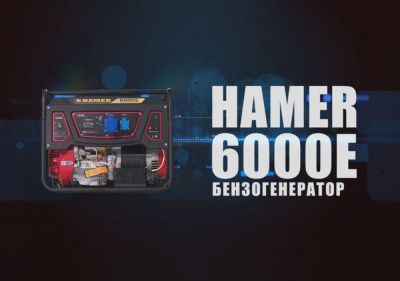 вид модели бензогенератор hamer 6000e