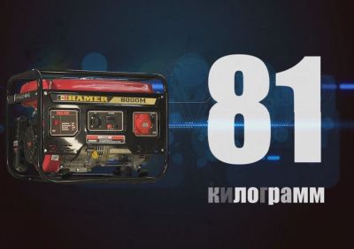 вид модели бензогенератор hamer 8000m