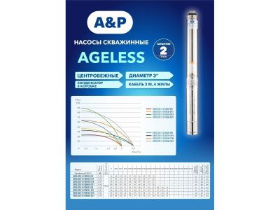 вид модели насос скважинный центробежный ageless-3-2700/60-3/21 a&p