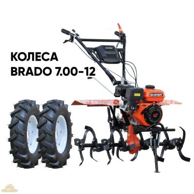 вид модели культиватор skiper sp-850s + колеса brado 7.00-12 (комплект)